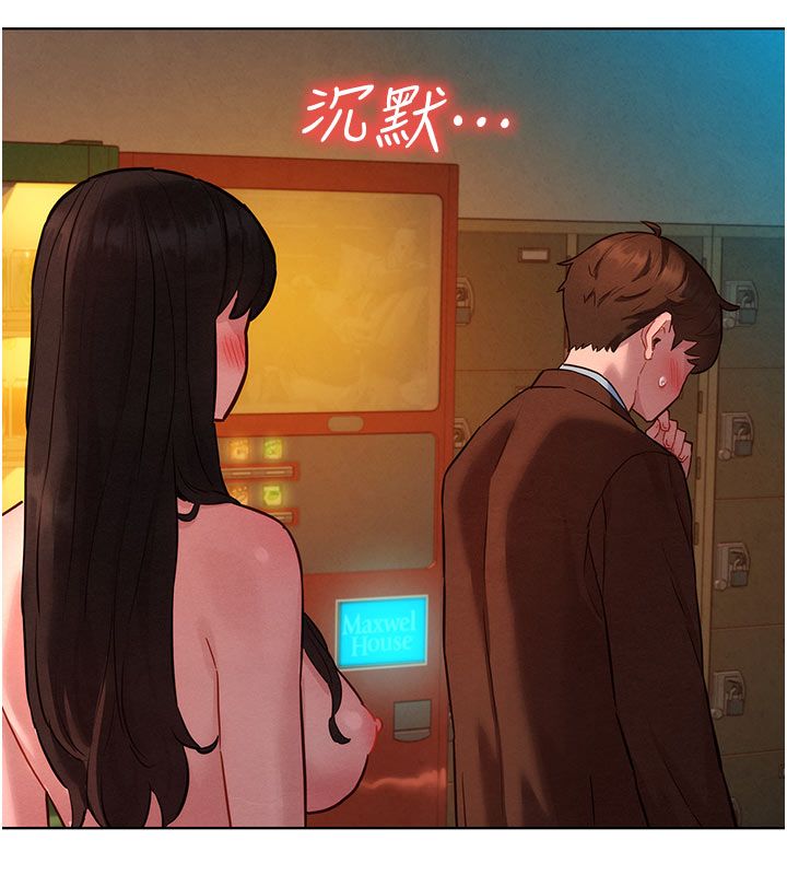 她们的最爱.ZIP - 第9話-課長…快來救我… - page 9
