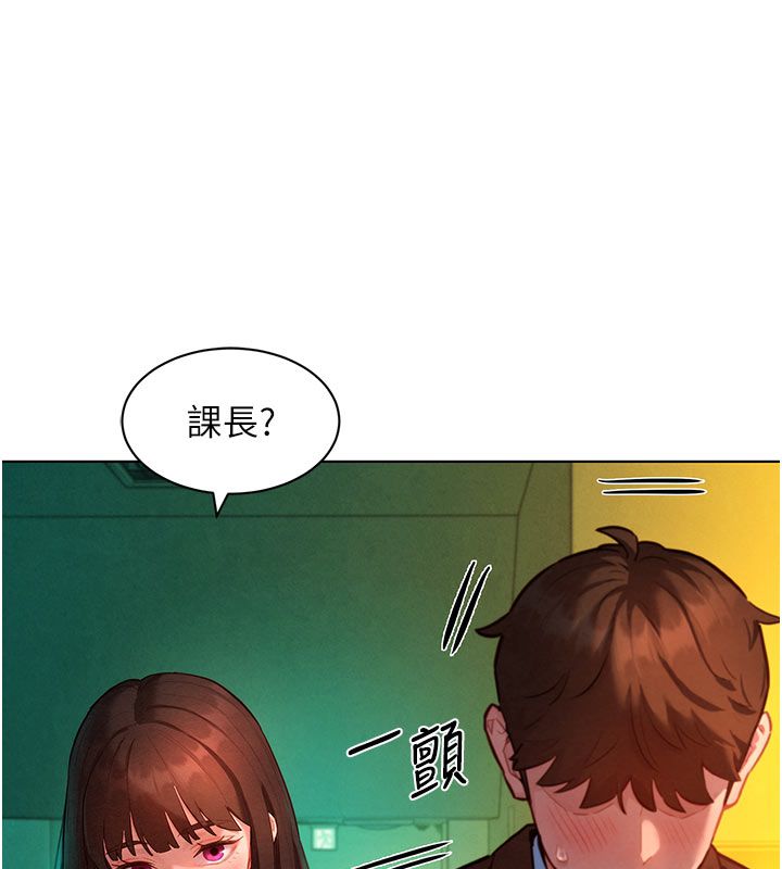 她们的最爱.ZIP - 第9話-課長…快來救我… - page 10