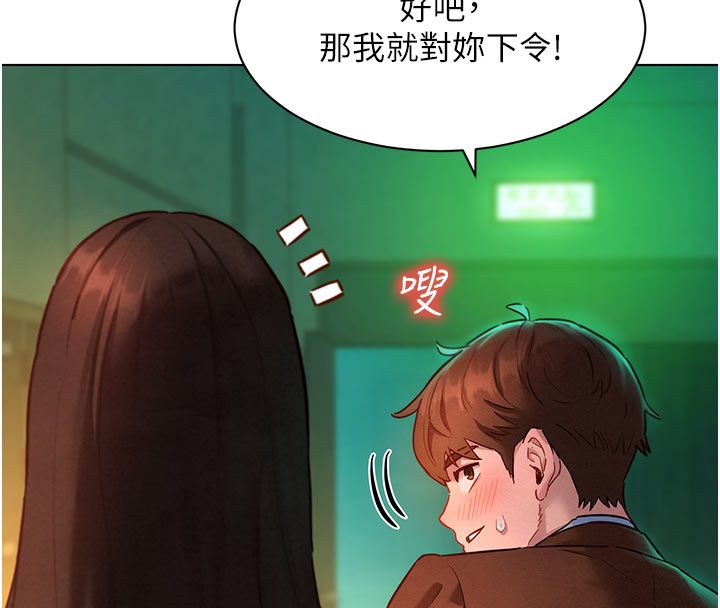 她们的最爱.ZIP - 第9話-課長…快來救我… - page 12