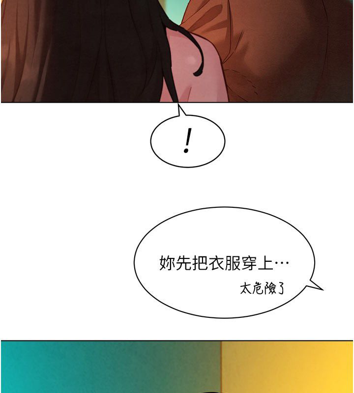 她们的最爱.ZIP - 第9話-課長…快來救我… - page 13