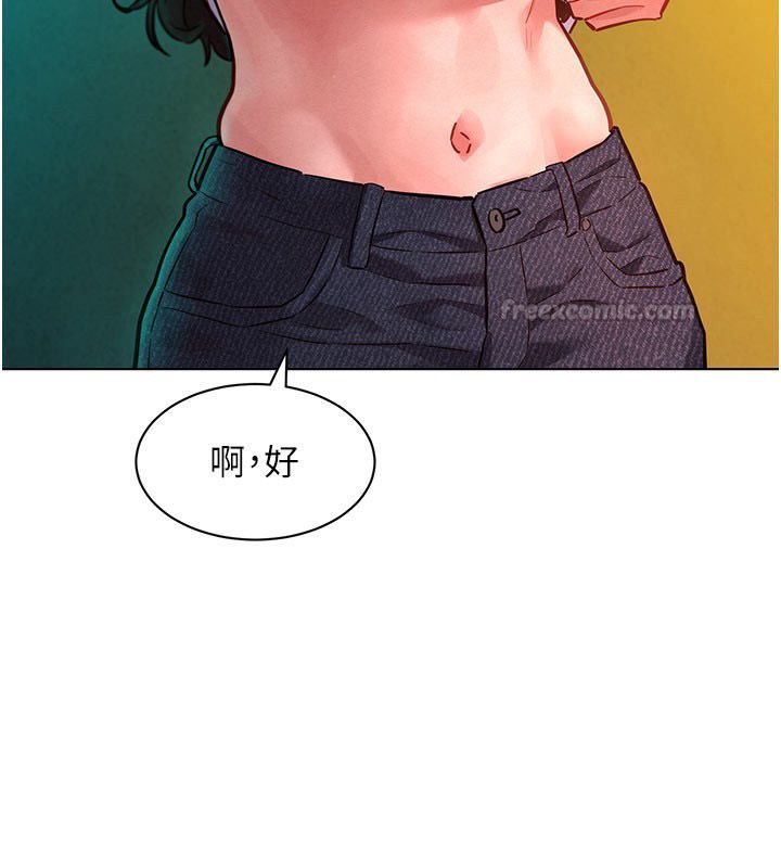 她们的最爱.ZIP - 第9話-課長…快來救我… - page 15
