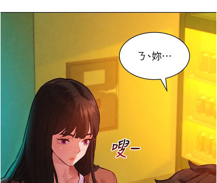 她们的最爱.ZIP - 第9話-課長…快來救我… - page 16