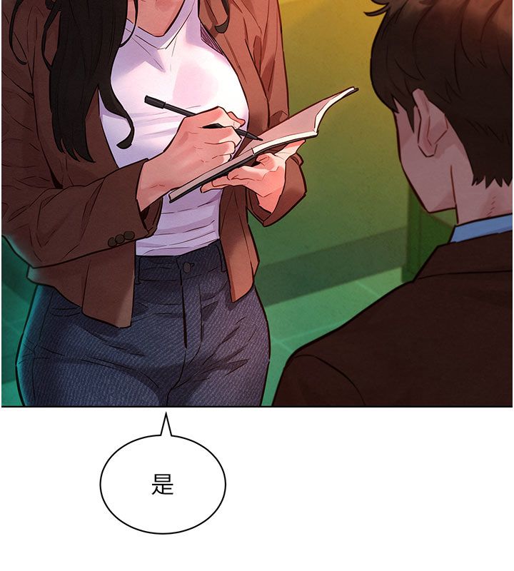 她们的最爱.ZIP - 第9話-課長…快來救我… - page 17
