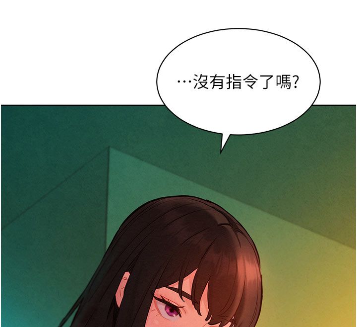 她们的最爱.ZIP - 第9話-課長…快來救我… - page 20