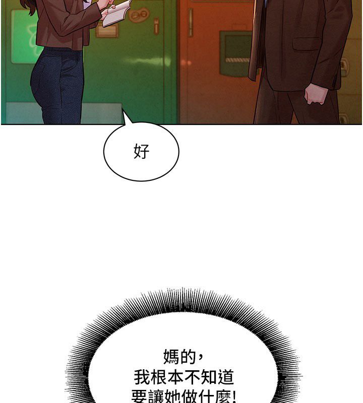 她们的最爱.ZIP - 第9話-課長…快來救我… - page 25