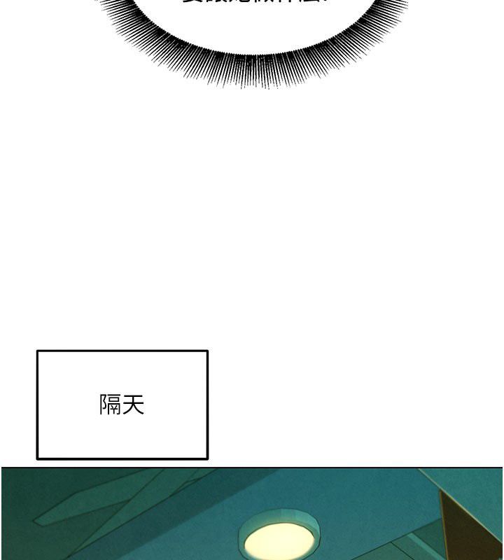 她们的最爱.ZIP - 第9話-課長…快來救我… - page 26
