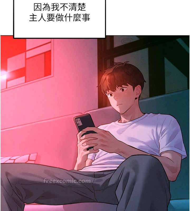 她们的最爱.ZIP - 第9話-課長…快來救我… - page 30