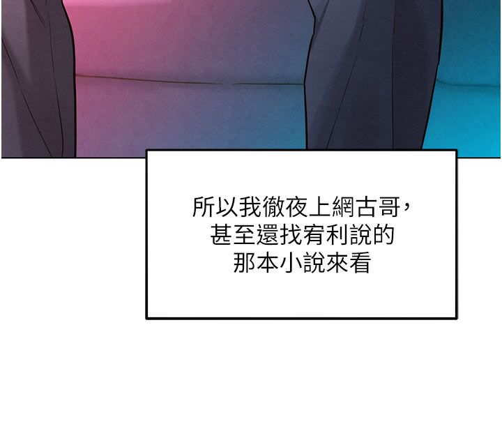她们的最爱.ZIP - 第9話-課長…快來救我… - page 31