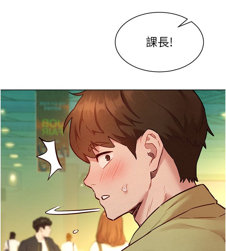 她们的最爱.ZIP - 第9話-課長…快來救我… - page 32