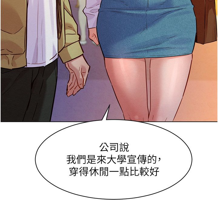 她们的最爱.ZIP - 第9話-課長…快來救我… - page 35