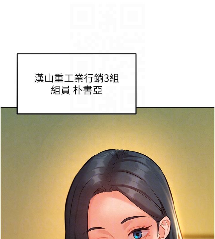 她们的最爱.ZIP - 第9話-課長…快來救我… - page 36