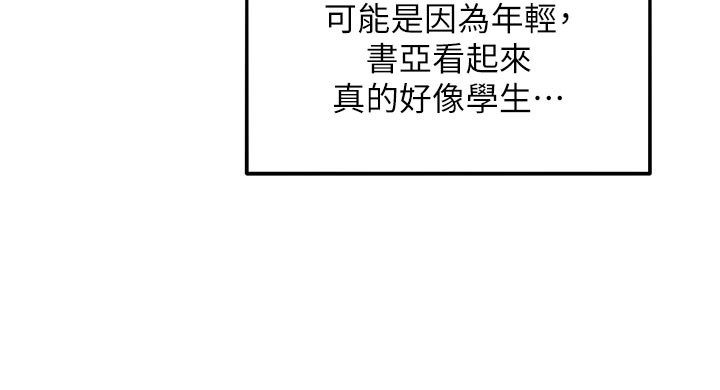她们的最爱.ZIP - 第9話-課長…快來救我… - page 40