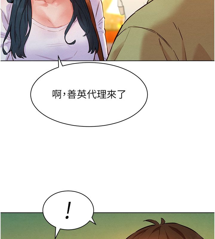 她们的最爱.ZIP - 第9話-課長…快來救我… - page 42