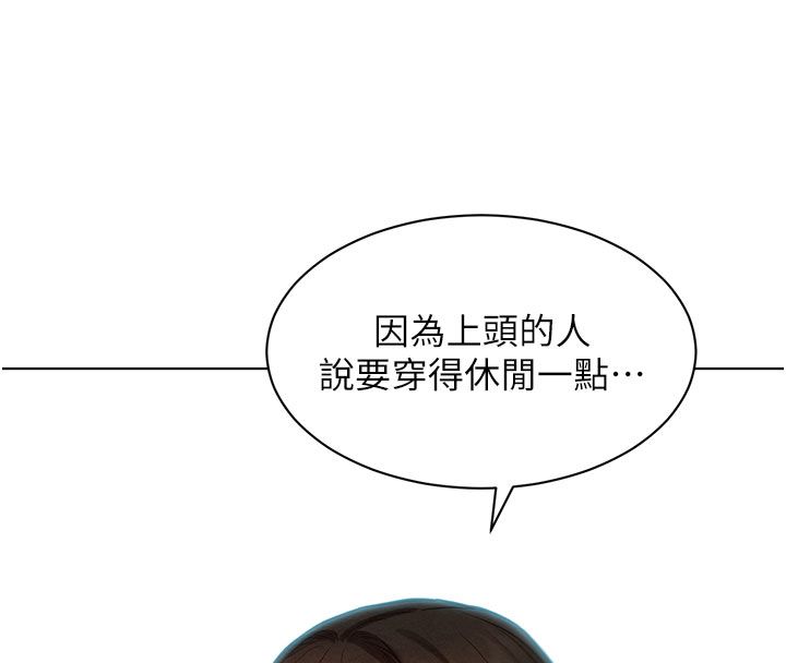 她们的最爱.ZIP - 第9話-課長…快來救我… - page 44