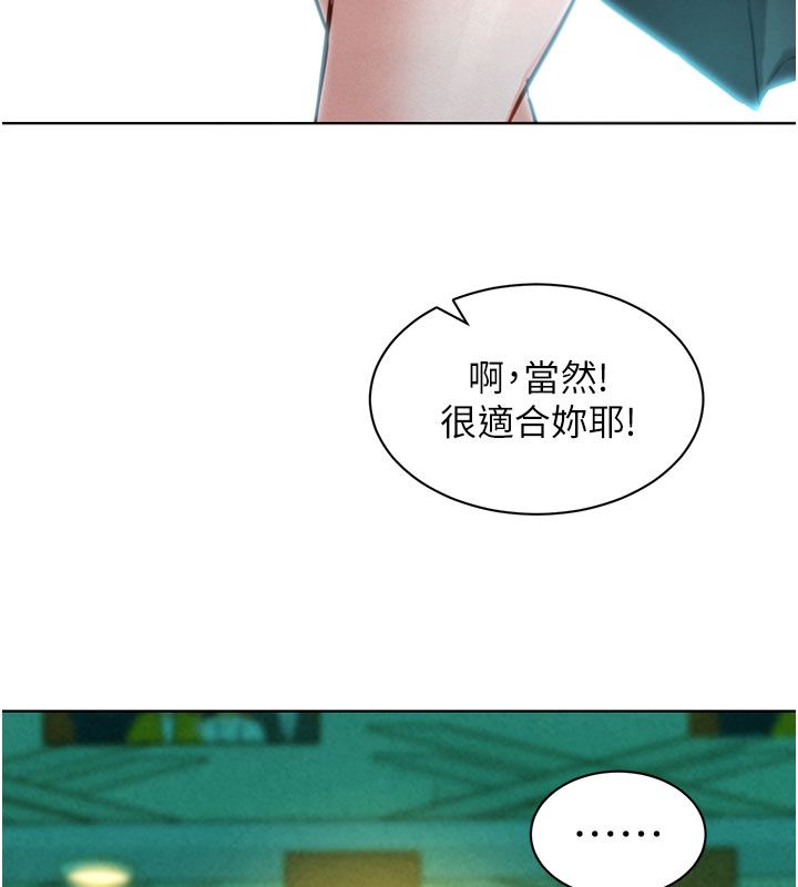 她们的最爱.ZIP - 第9話-課長…快來救我… - page 47