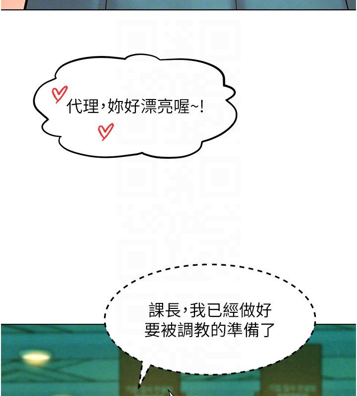 她们的最爱.ZIP - 第9話-課長…快來救我… - page 50