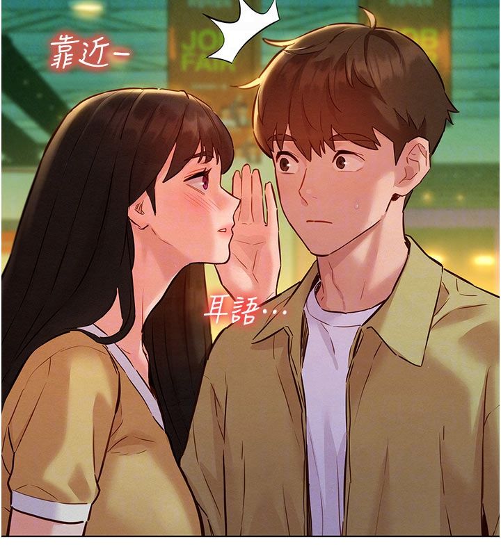 她们的最爱.ZIP - 第9話-課長…快來救我… - page 51