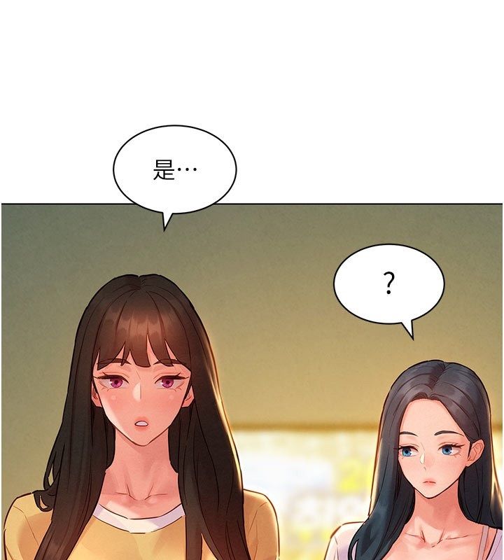 她们的最爱.ZIP - 第9話-課長…快來救我… - page 54