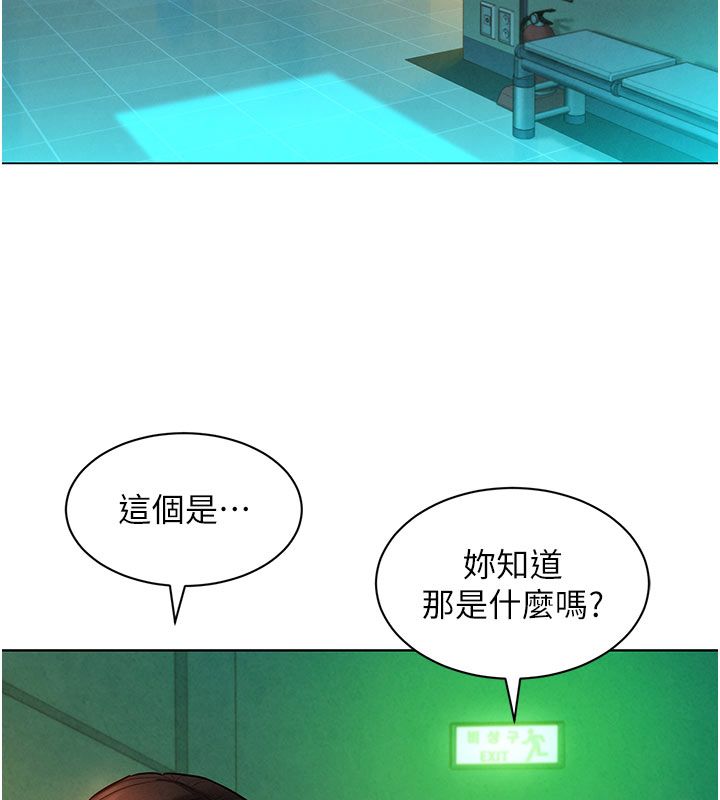 她们的最爱.ZIP - 第9話-課長…快來救我… - page 58