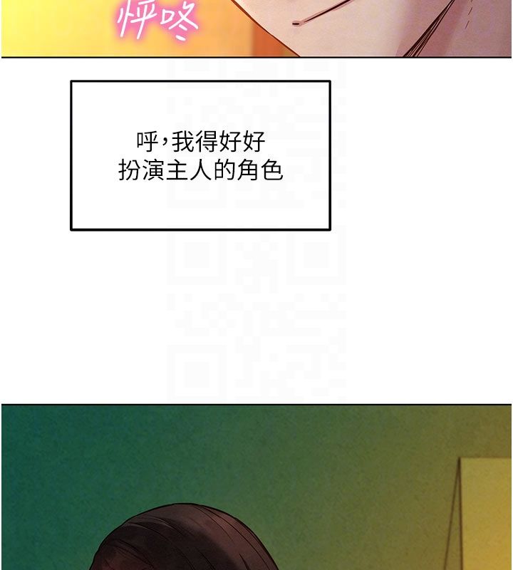 她们的最爱.ZIP - 第9話-課長…快來救我… - page 66