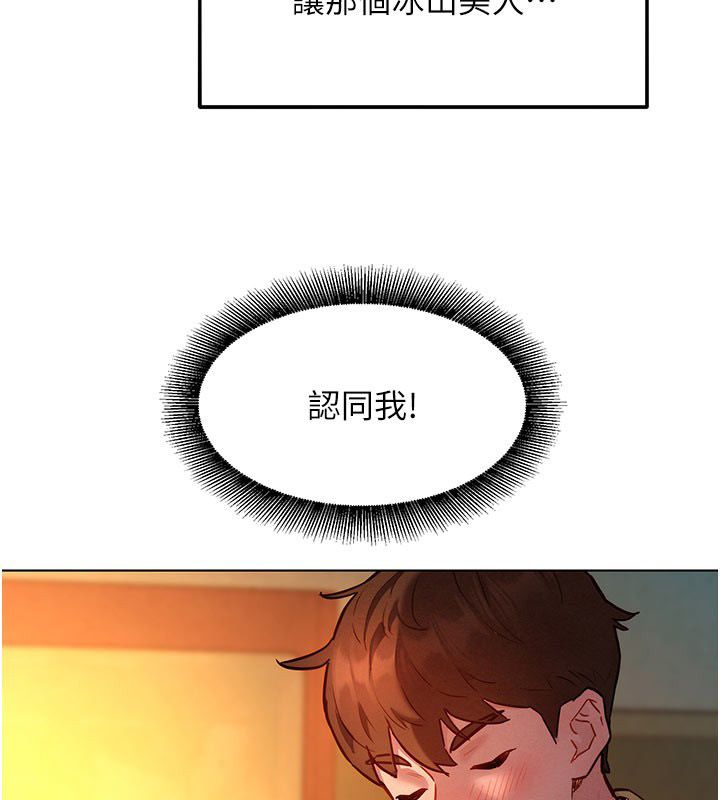 她们的最爱.ZIP - 第9話-課長…快來救我… - page 69