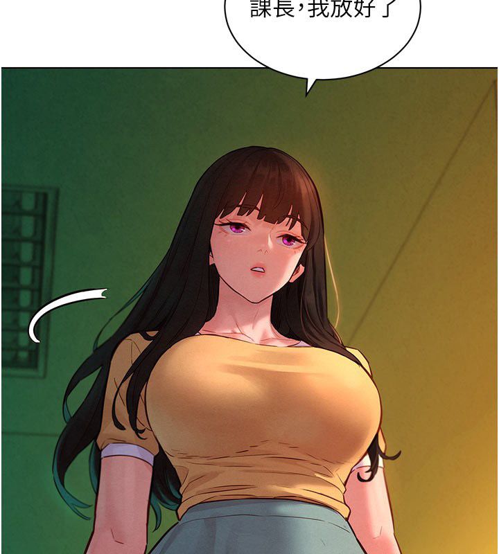 她们的最爱.ZIP - 第9話-課長…快來救我… - page 71