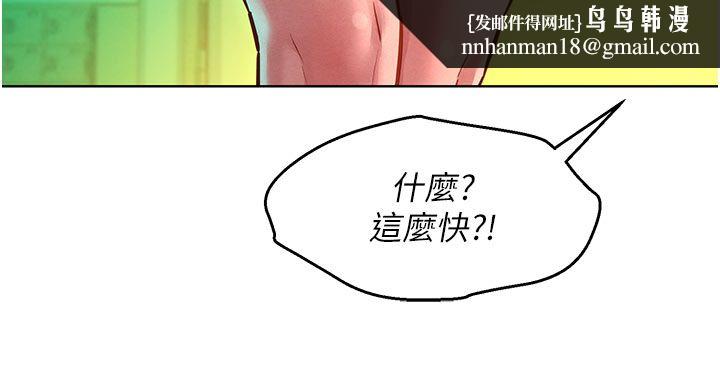 她们的最爱.ZIP - 第9話-課長…快來救我… - page 73