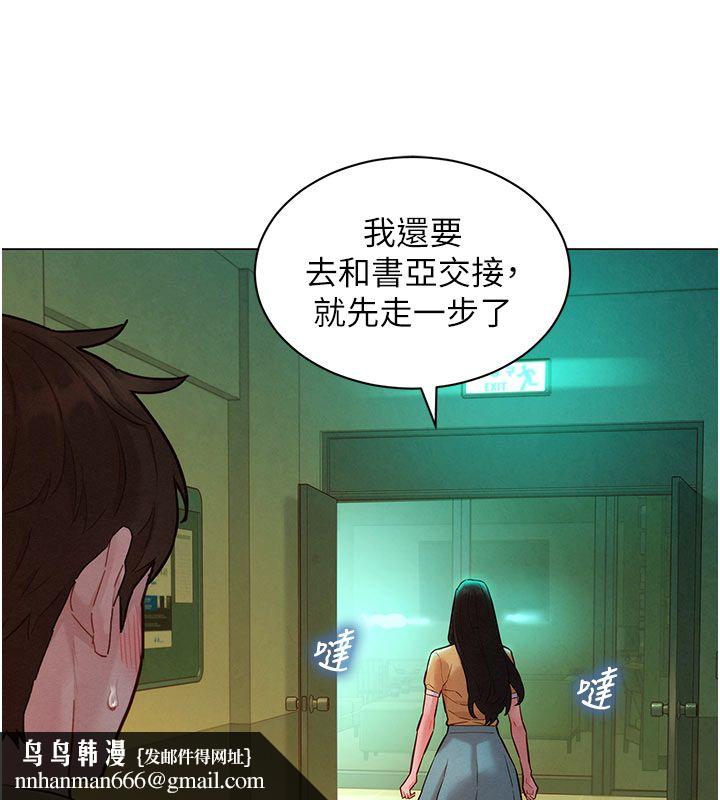 她们的最爱.ZIP - 第9話-課長…快來救我… - page 74