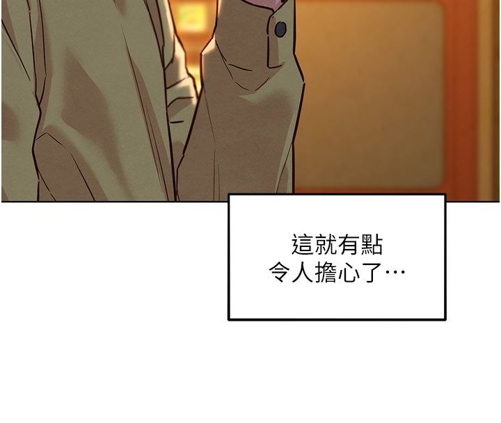 她们的最爱.ZIP - 第9話-課長…快來救我… - page 77
