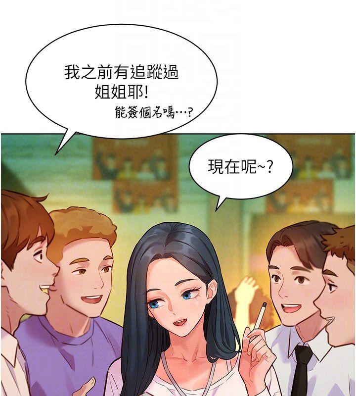 她们的最爱.ZIP - 第9話-課長…快來救我… - page 80