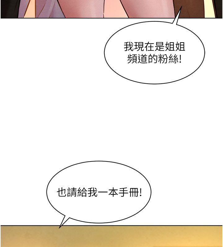 她们的最爱.ZIP - 第9話-課長…快來救我… - page 82