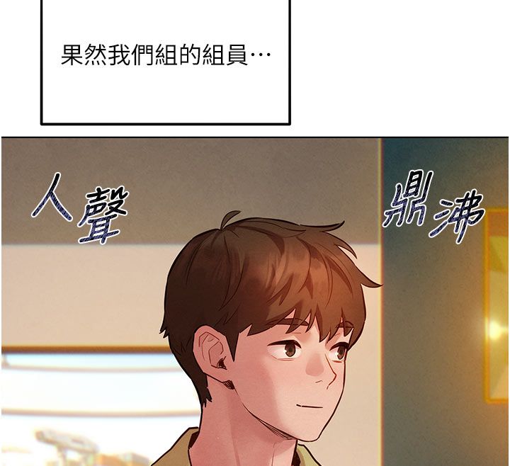 她们的最爱.ZIP - 第9話-課長…快來救我… - page 85