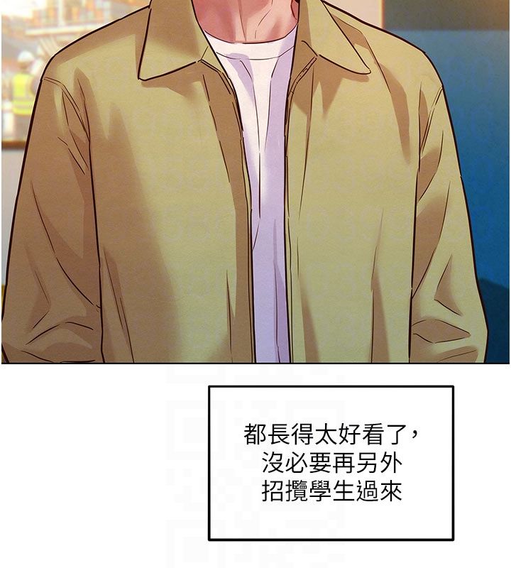 她们的最爱.ZIP - 第9話-課長…快來救我… - page 86