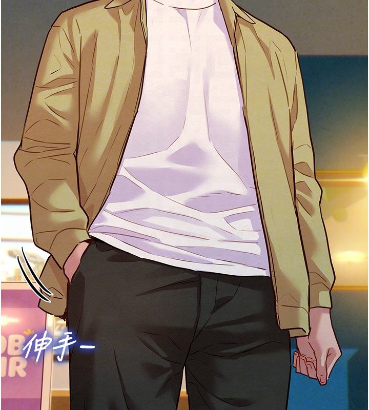 她们的最爱.ZIP - 第9話-課長…快來救我… - page 88