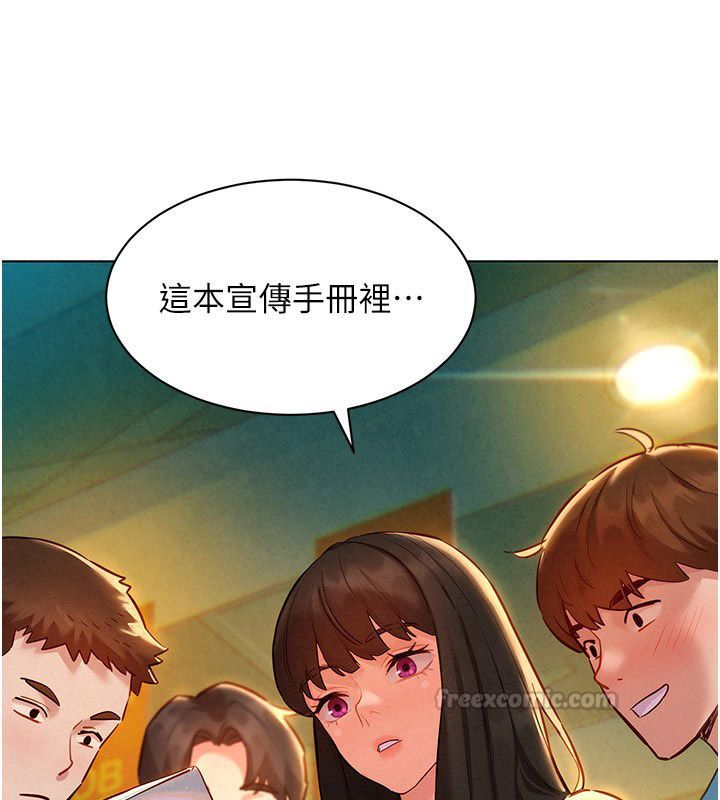 她们的最爱.ZIP - 第9話-課長…快來救我… - page 90