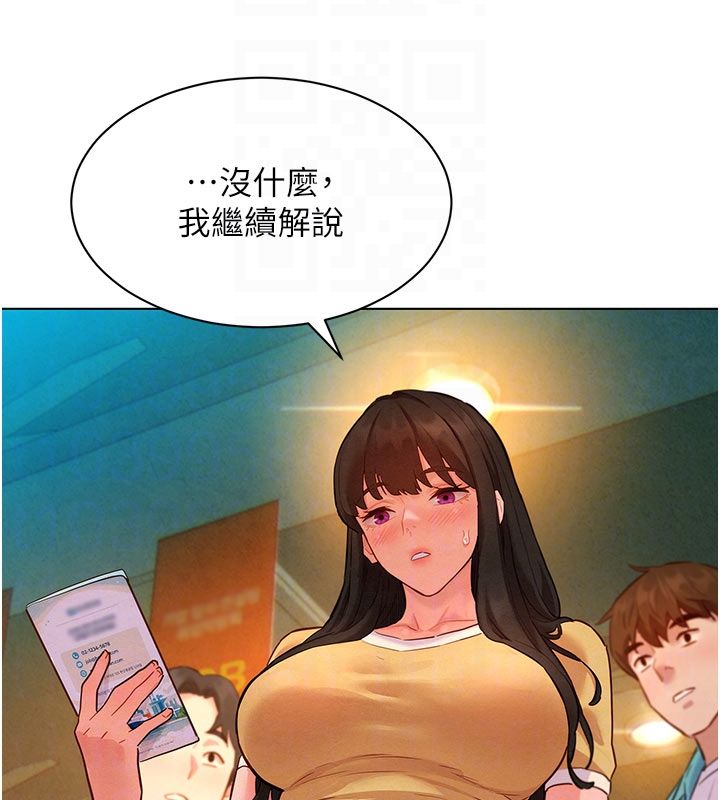 她们的最爱.ZIP - 第9話-課長…快來救我… - page 95