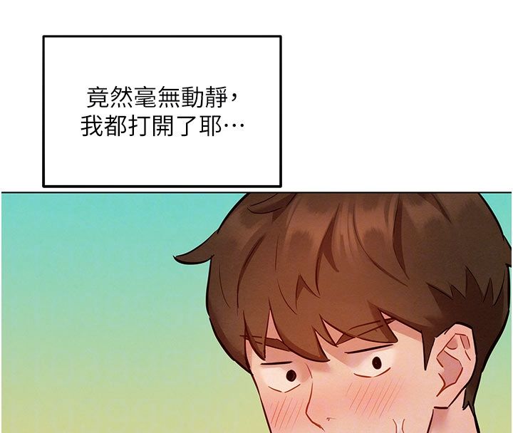 她们的最爱.ZIP - 第9話-課長…快來救我… - page 97