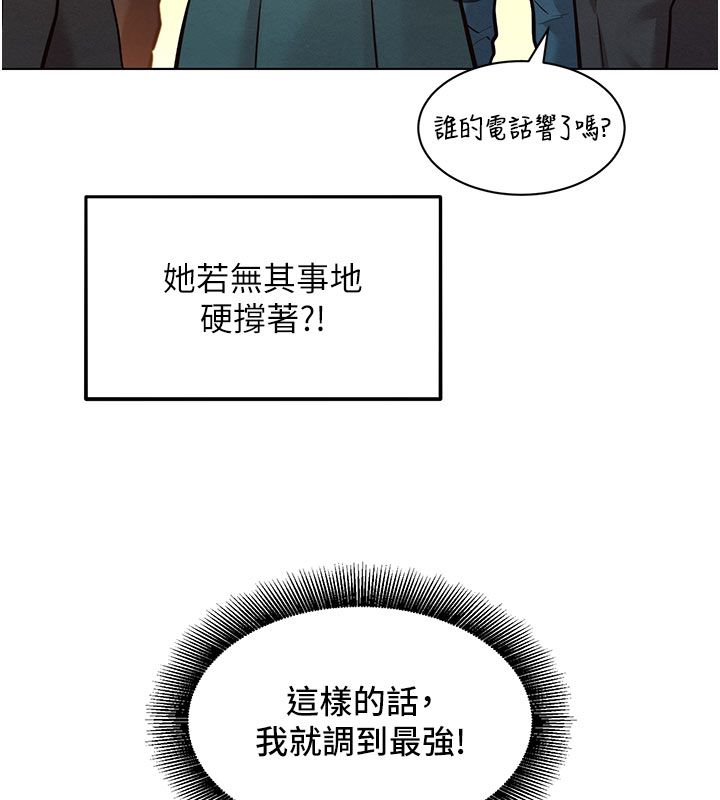她们的最爱.ZIP - 第9話-課長…快來救我… - page 100