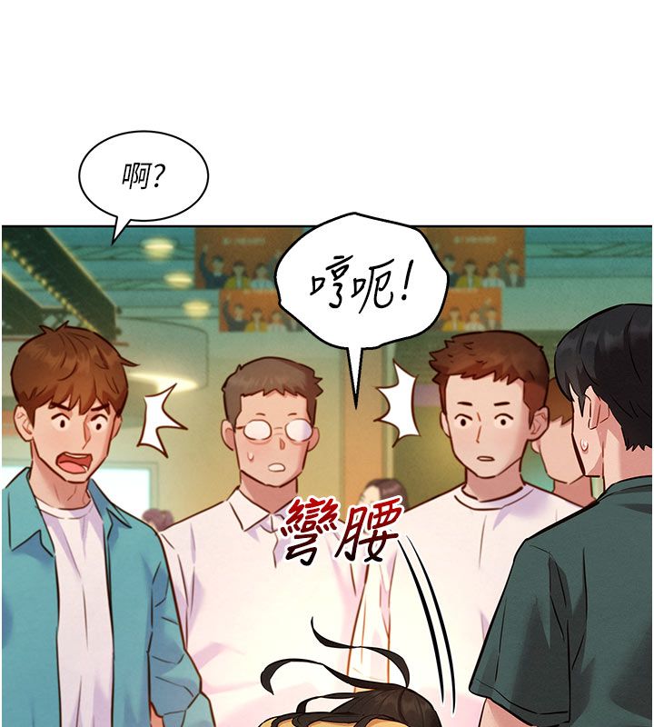 她们的最爱.ZIP - 第9話-課長…快來救我… - page 106