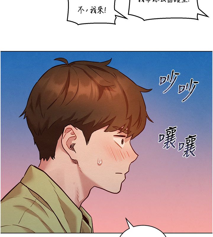 她们的最爱.ZIP - 第9話-課長…快來救我… - page 108
