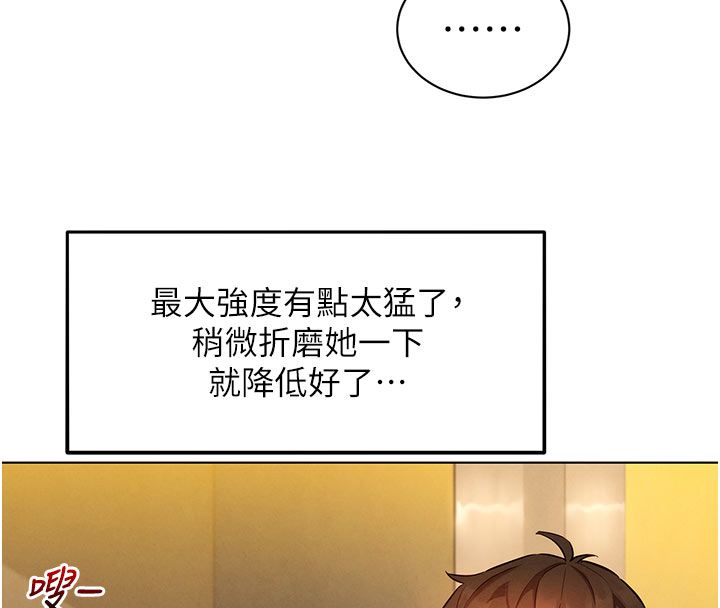 她们的最爱.ZIP - 第9話-課長…快來救我… - page 109