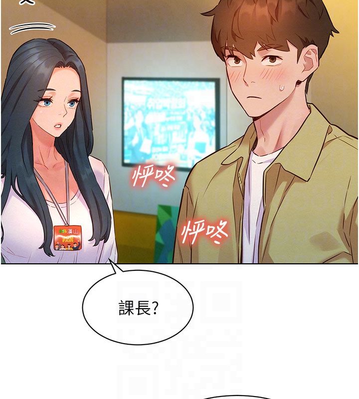 她们的最爱.ZIP - 第9話-課長…快來救我… - page 110