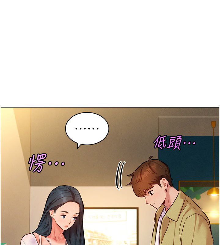 她们的最爱.ZIP - 第9話-課長…快來救我… - page 114