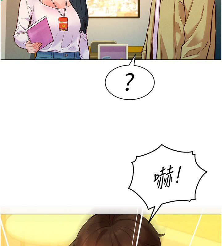 她们的最爱.ZIP - 第9話-課長…快來救我… - page 115