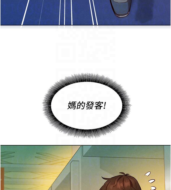 她们的最爱.ZIP - 第9話-課長…快來救我… - page 118