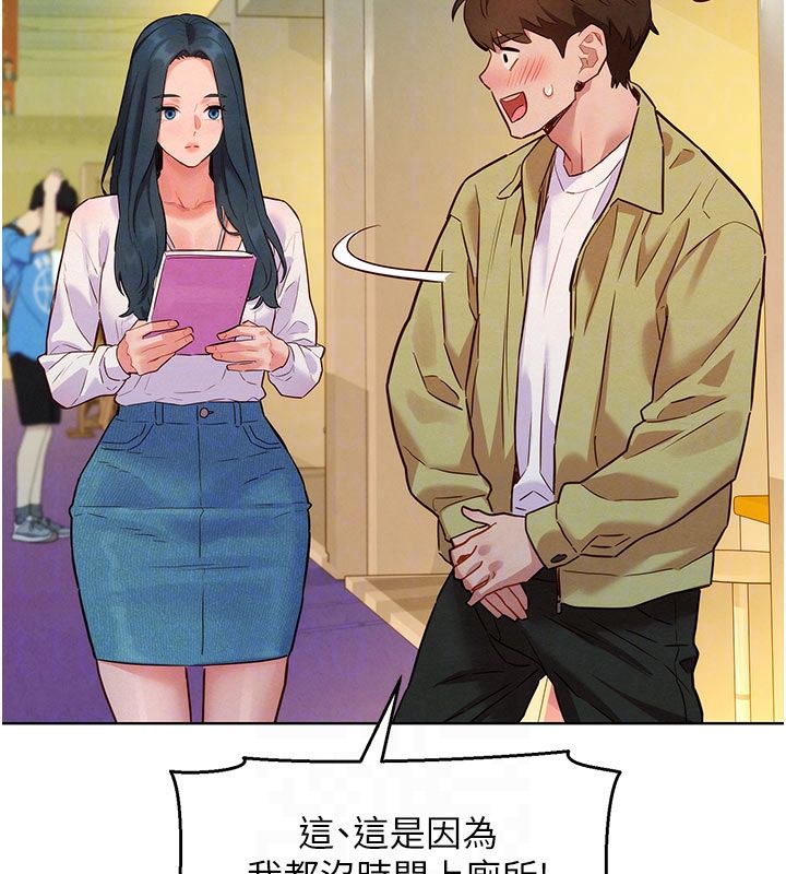 她们的最爱.ZIP - 第9話-課長…快來救我… - page 119