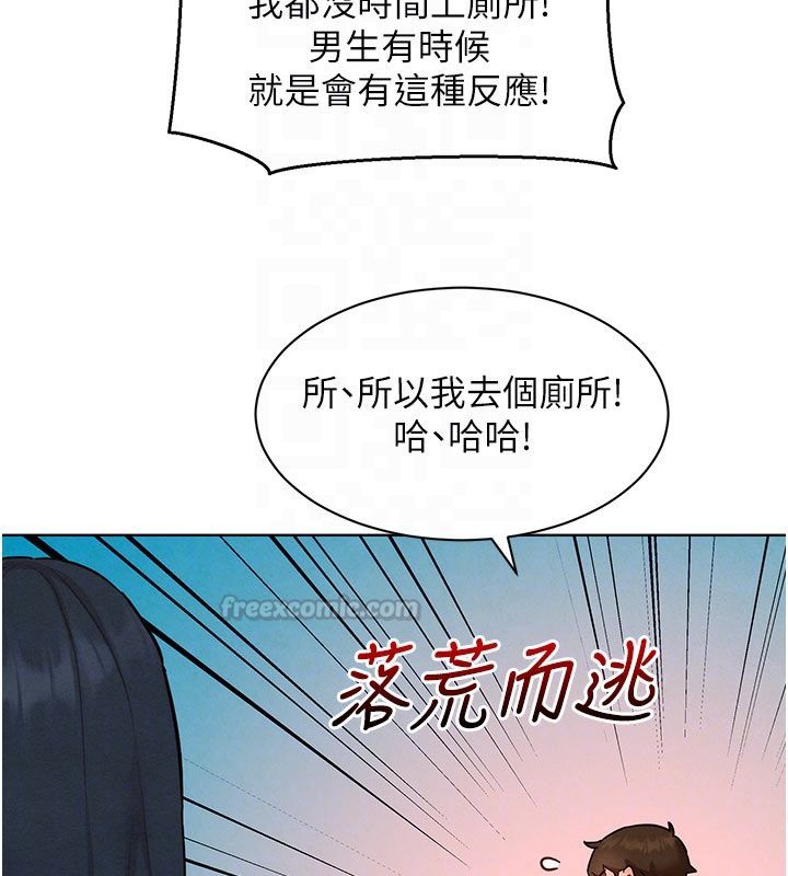 她们的最爱.ZIP - 第9話-課長…快來救我… - page 120