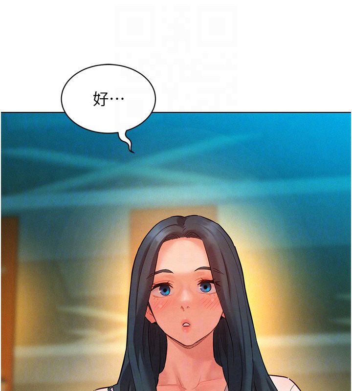 她们的最爱.ZIP - 第9話-課長…快來救我… - page 123