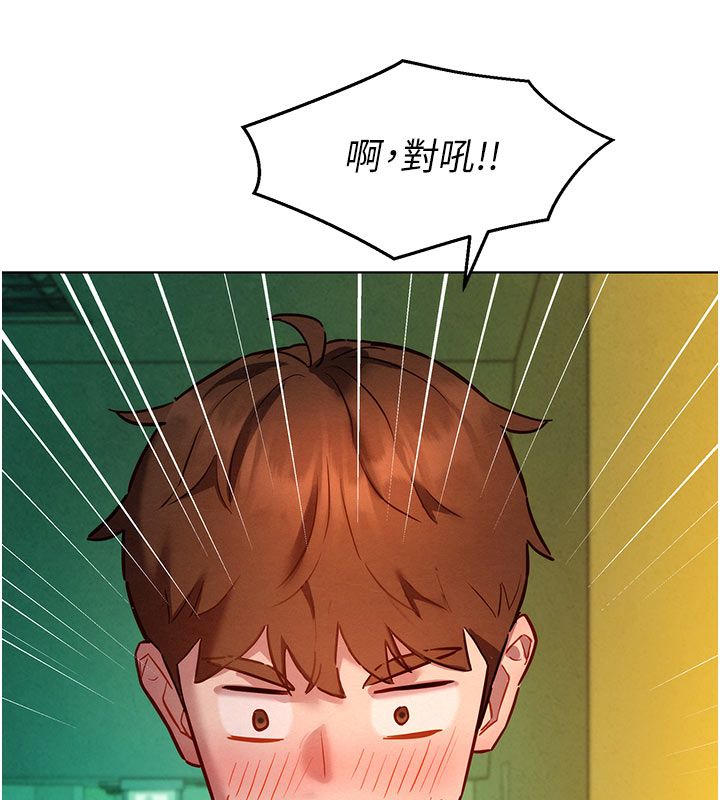 她们的最爱.ZIP - 第9話-課長…快來救我… - page 129