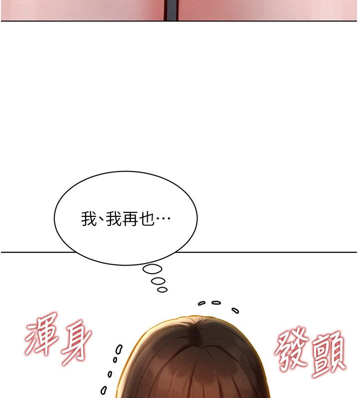 她们的最爱.ZIP - 第9話-課長…快來救我… - page 133